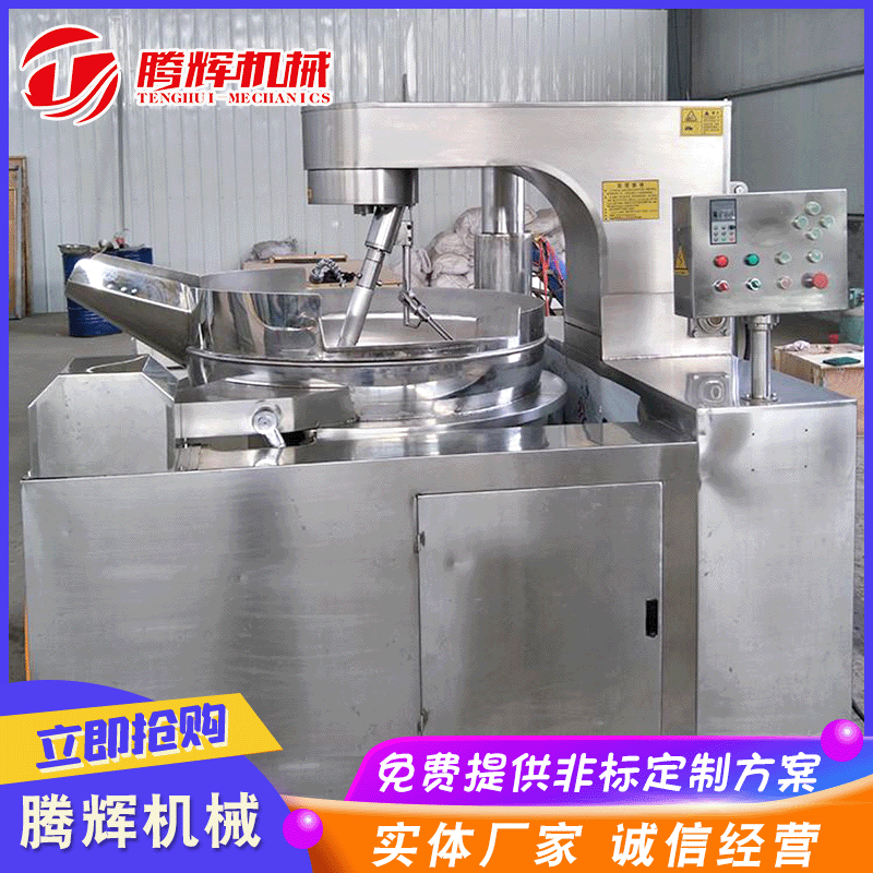 厂家直供多爪不锈钢火锅底料炒料机翻炒锅 电磁行星搅拌夹层炒锅