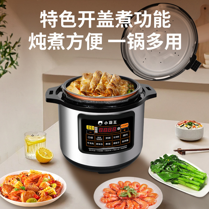 小霸王大容量商用电压力锅8升11升13升多功能电高压锅饭食堂