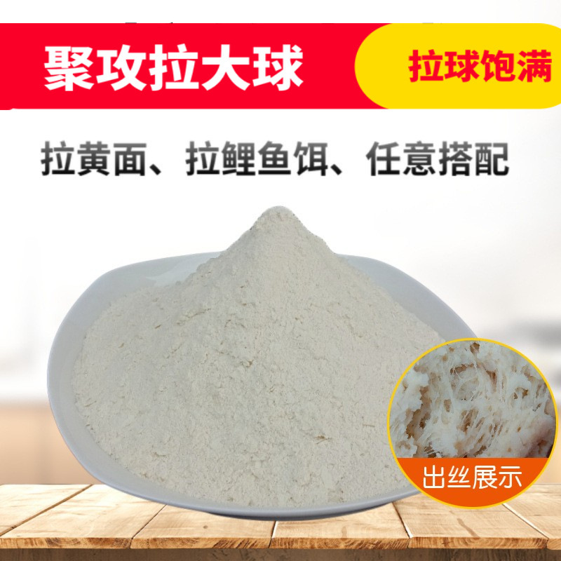 Polyattack Large Ball State Powder Black Pit Bait Ball Companion Thread Powder Shrimp Companion Manufacturer Wholesale Loose Polyattack Large Ball State Powder Black Pit Bait Ball Companion Thread Powder Shrimp Companion Manufacturer Wholesale Loose