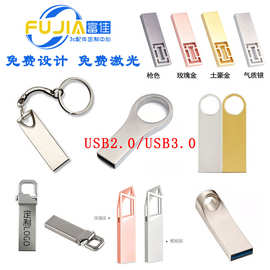 工厂批发SE9金属U盘 高速usb3.0接口32gb虎扣创意金属优盘16g32g