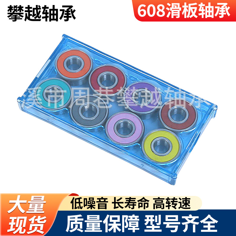 608/627滑板轴承 轮滑锦标赛轴承静音高转速比赛专用厂家现货
