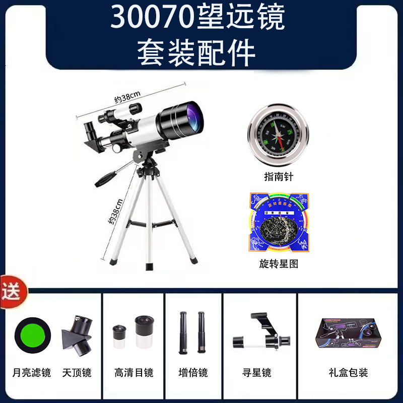 Fabricantes al por mayor telescopio astronómico HD alta potencia profesional de observación de estrellas para niños regalos gafas al aire libre