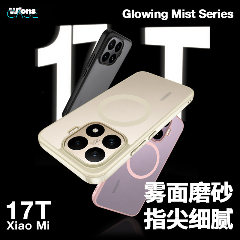 Suitable for Xiaomi 17TPro Armor Magnetic Phone Case Skin Feel Matte Frosted POCO F9Ultra Protective Case