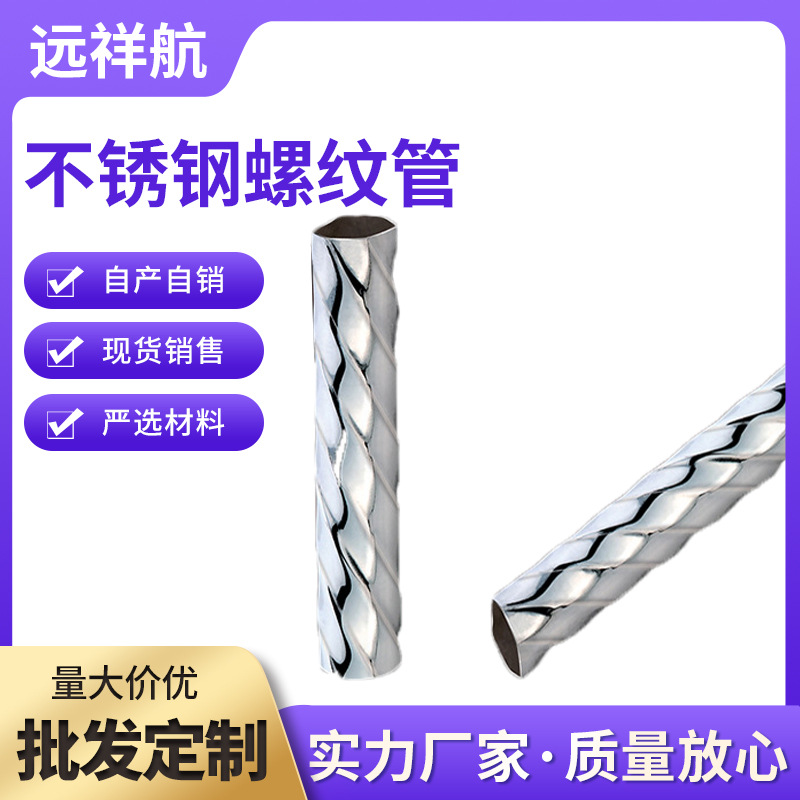 不锈钢管304不锈钢异型管螺纹装饰管拉丝非标制品不锈钢装饰管