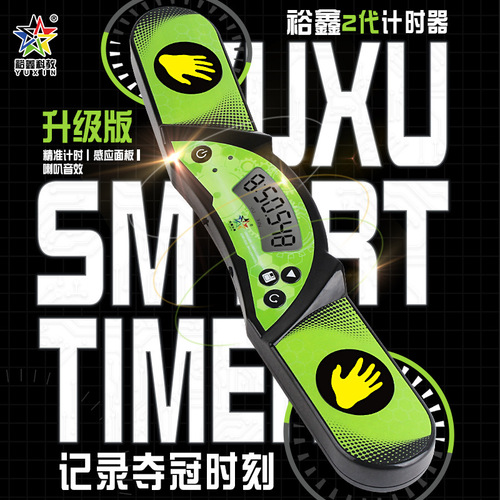 Yuxin Rubik's cube timer black yuxin timer speed stacking cup timer professional competition