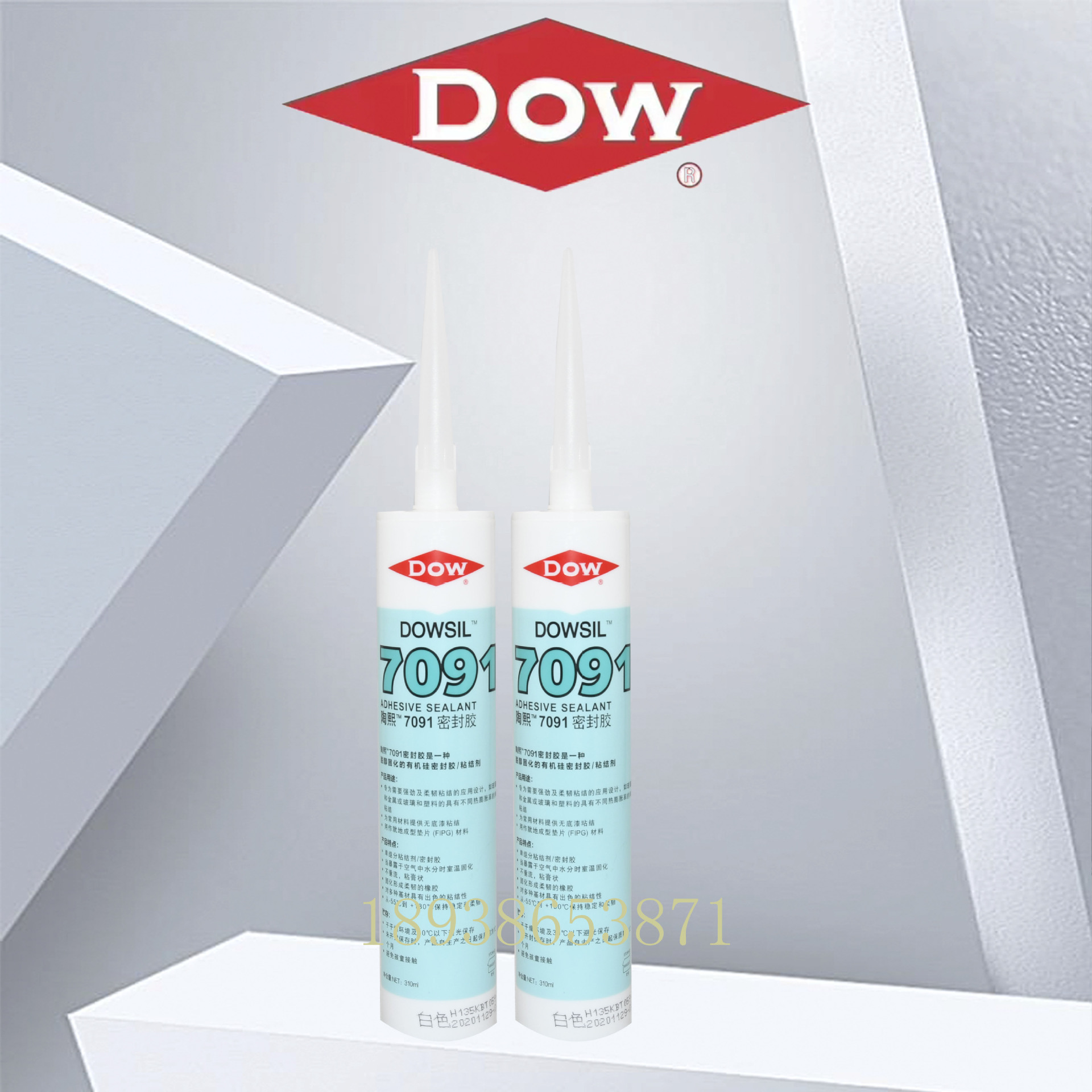 DOWSIL陶熙7091W白色 中性防水密封胶玻璃胶LED粘接密封 胶