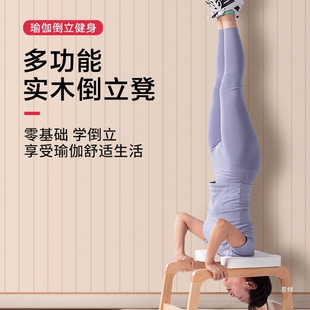 Yoga Inversion Stool Home Beech Solid Wood Fitness Chair Wooden Chair Upside down Fitness Equipment Yoga Inversion Stool