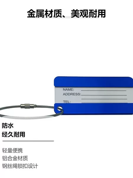 Aluminum Alloy Luggage Tag Business Gift Symmetrical Anti-Loss Identification Tag Checked Tag Boarding Pass Trolley Case Tag