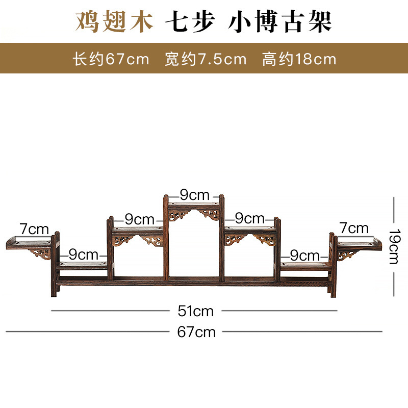鸡翅木博古架小实木摆件茶具茶叶架多宝阁紫砂茶壶展示架子置物架|undefined