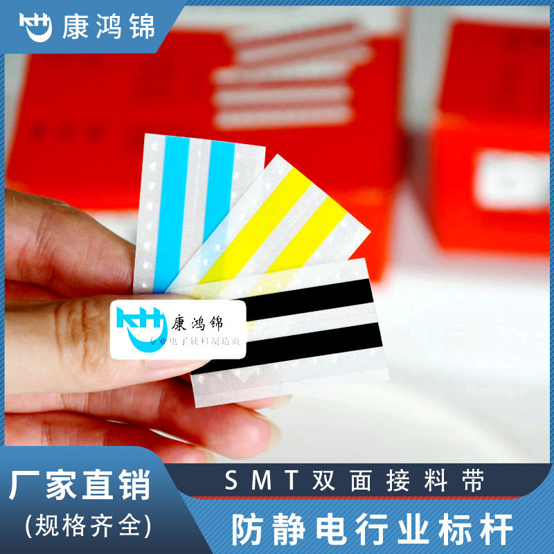 8MM双面接料胶带SMT接料带SMT贴片自动接料强韧防静电拼接SMT专用