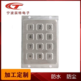 密码键盘;键盘;螺钉