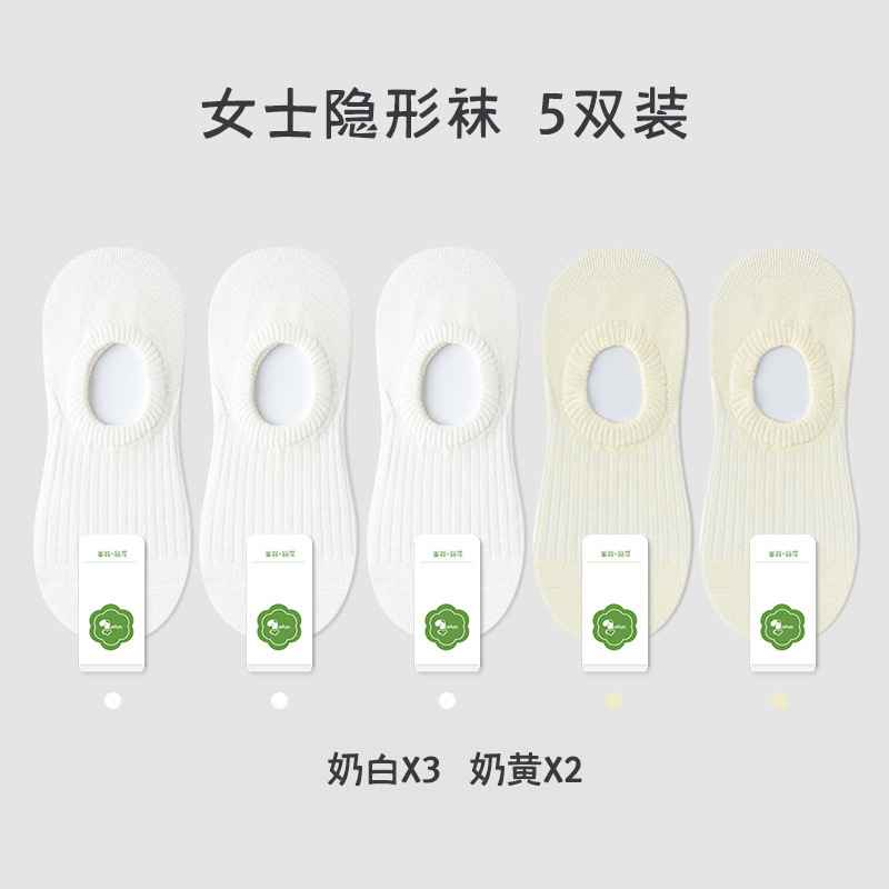 Calcetines de algodón puro primavera y verano antideslizante boca baja sin tacón calcetines de barco desodorantes y absorbentes de sudor calcetines invisibles calcetines Zhuji al por mayor