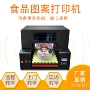 围边威化纸打印机