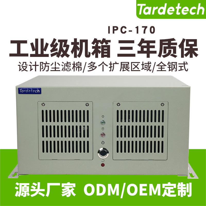 嵌入挂式工控机箱IPC-170支持ITX主板可扩展全高卡带电源工业机箱