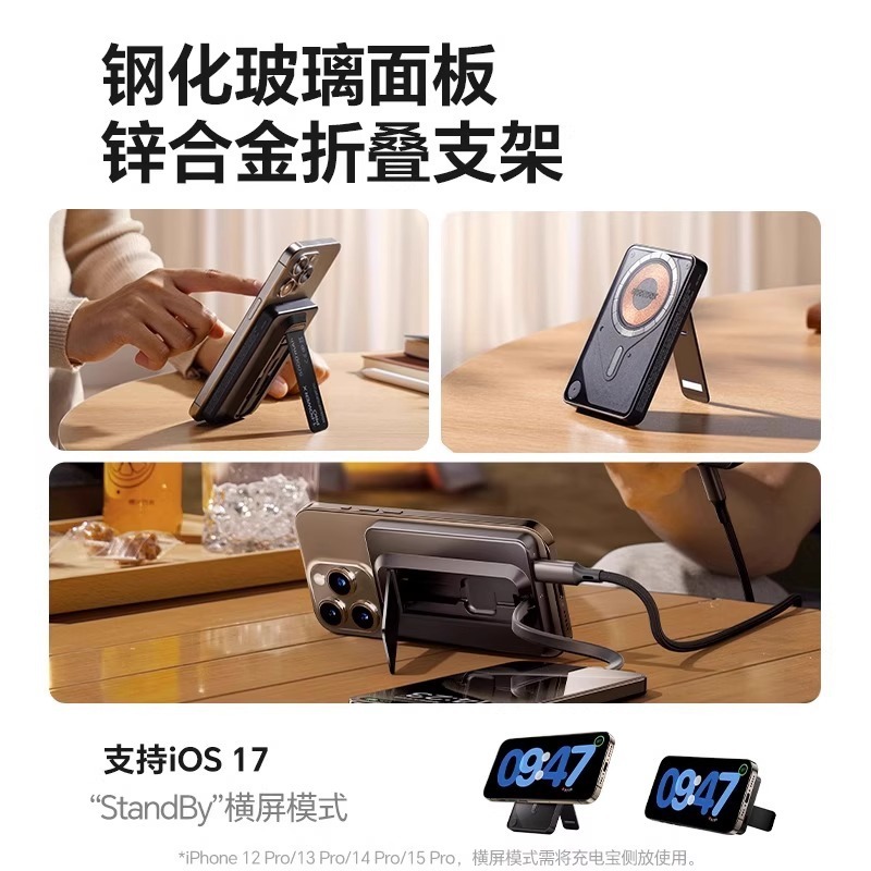 MOMAX摩米士新品电源3C认证可上飞机透明磁吸充电宝自带线支架礼|undefined