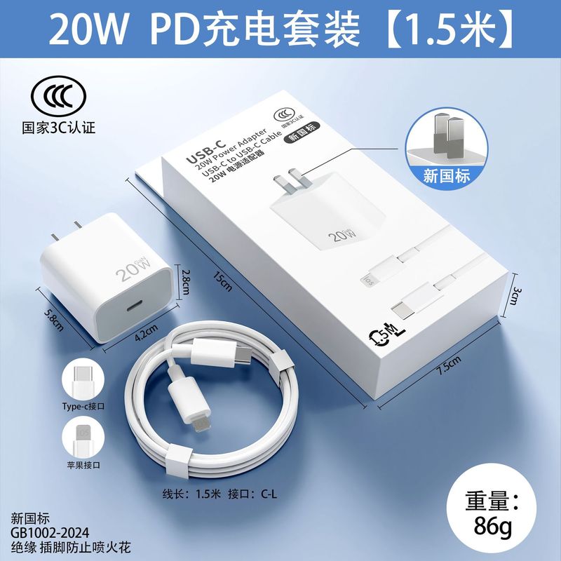 PD30W快充头新国标3C认证氮化镓充电头 适用苹果17华为手机充电器|undefined