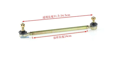 Atv Four-Wheeler Parts, Atv: Motorcycle frame - 24cm-pull-rod-use-center-distance-315-345cm