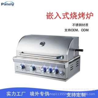不锈钢嵌入式户外烧烤炉别墅庭院烧烤台BBQ液化气木炭4燃烧器天然
