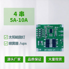 ����i4��12.8V5A 10A 15A���F��̫���·��늄ӹ����늳ر��o��