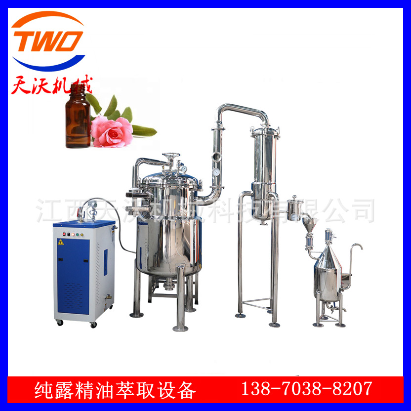 小型纯露精油蒸馏设备实验室艾草植物精油提取设备精油提炼萃取机