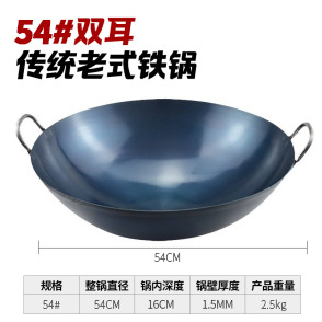 쌍귀냄비 54cm [열림]