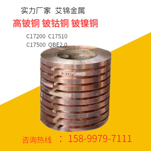 �S�ҹ����ߏ�����~�� c17200��~�� ����~����~�Ͻ�����ЬF؛