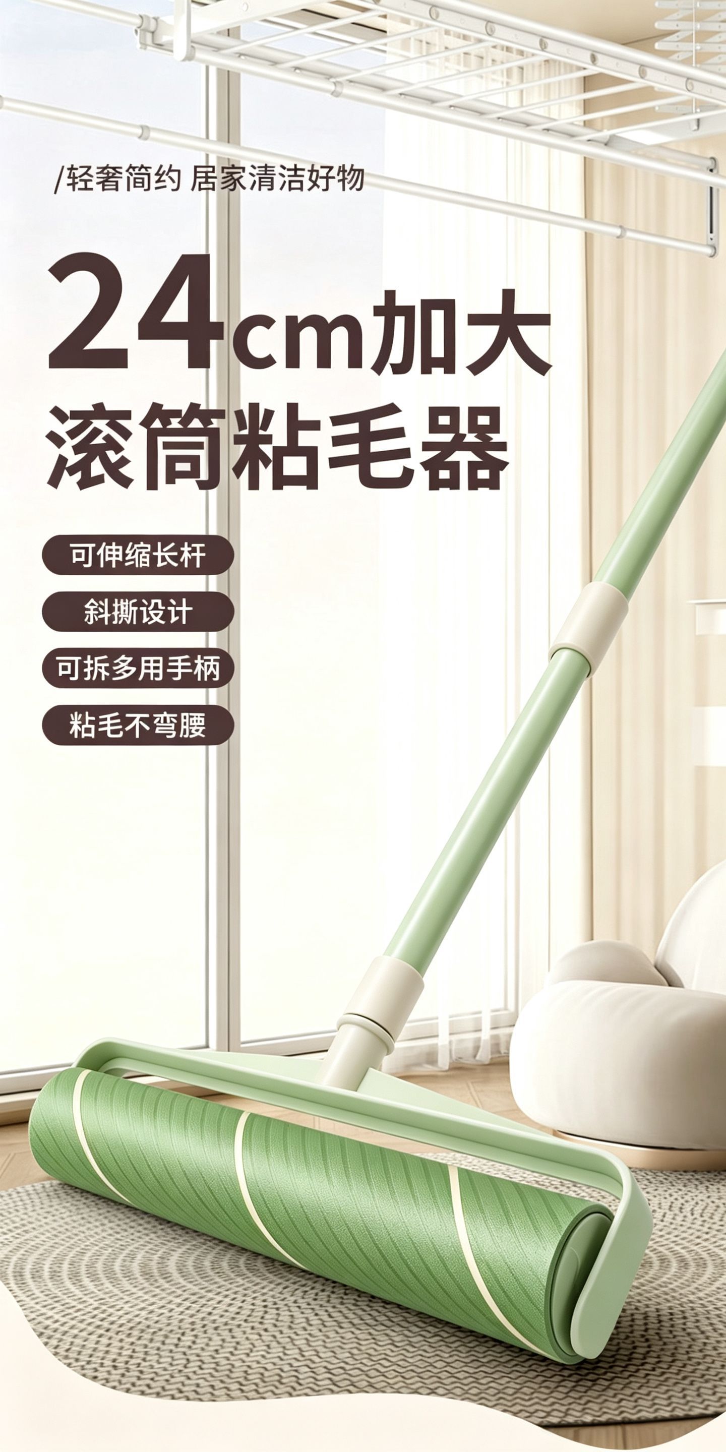 粘毛器滚筒长杆伸缩粘毛刷衣物滚刷粘毛器可撕纸拖把除尘滚筒