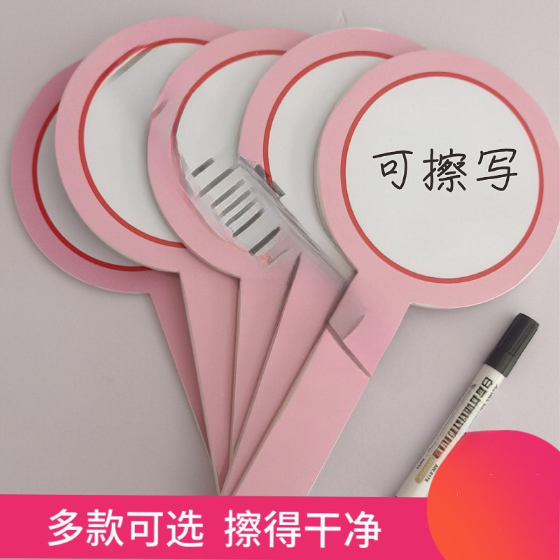 指示牌可擦写班级字手举牌评分投票裁判牌抢答牌选秀拍卖会手写笔