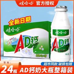 子供のハハのadカルシウムの乳の220gの大きい瓶の箱のヨーグルトの学生の栄養の朝食の飲み物の子供の牛乳の間食の卸売り