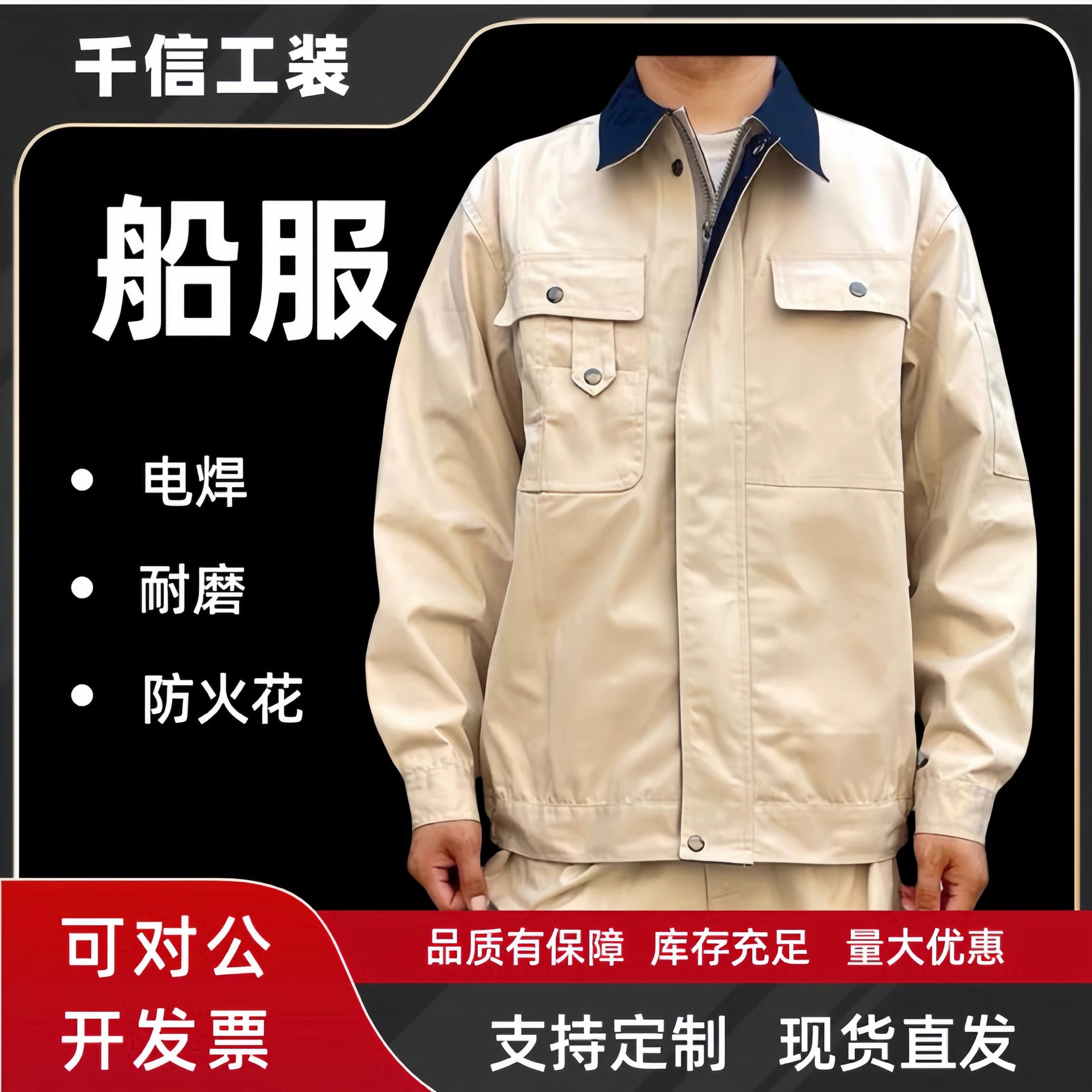 Защитная спецодежда для сварщиков: утепленные костюмы (куртка и брюки) для весны, осени и зимы, аналогичные униформе судостроительных заводов, мужская.