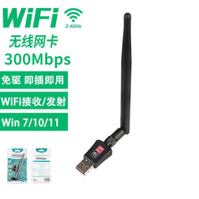 usb�o���W�� ̨ʽ�Pӛ����Xwifi������ ����5DB�쾀���o���W��