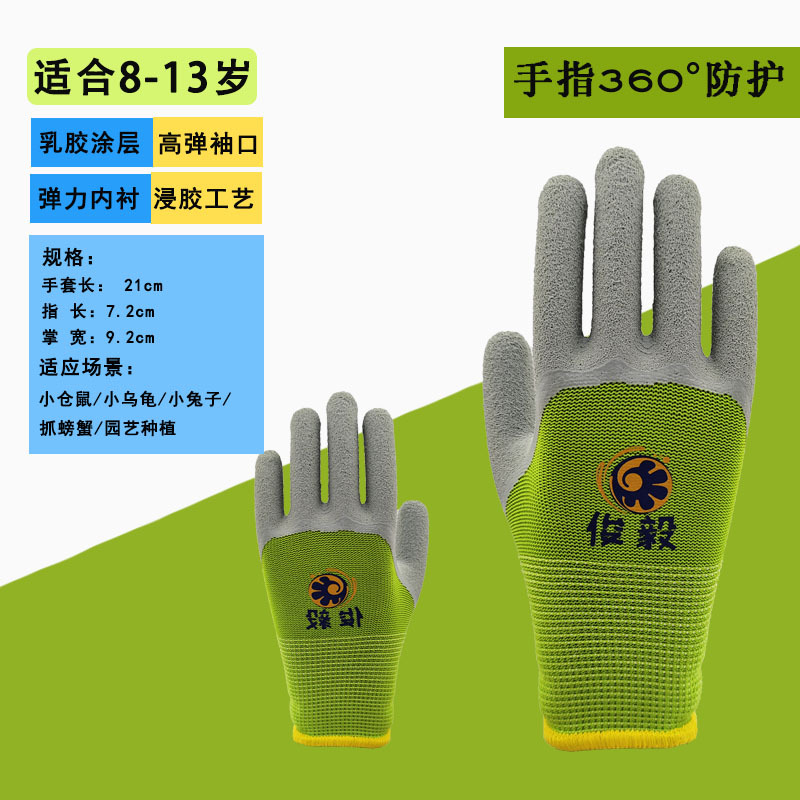 8-13 세 360 보호 녹색