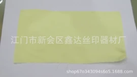 运动户外加工;防伪商标;铭牌