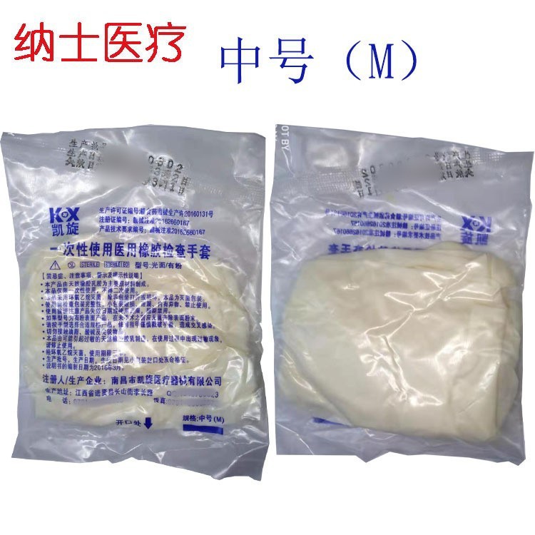 凯旋一次性使用橡胶检查手套50副/包大中小号|ms