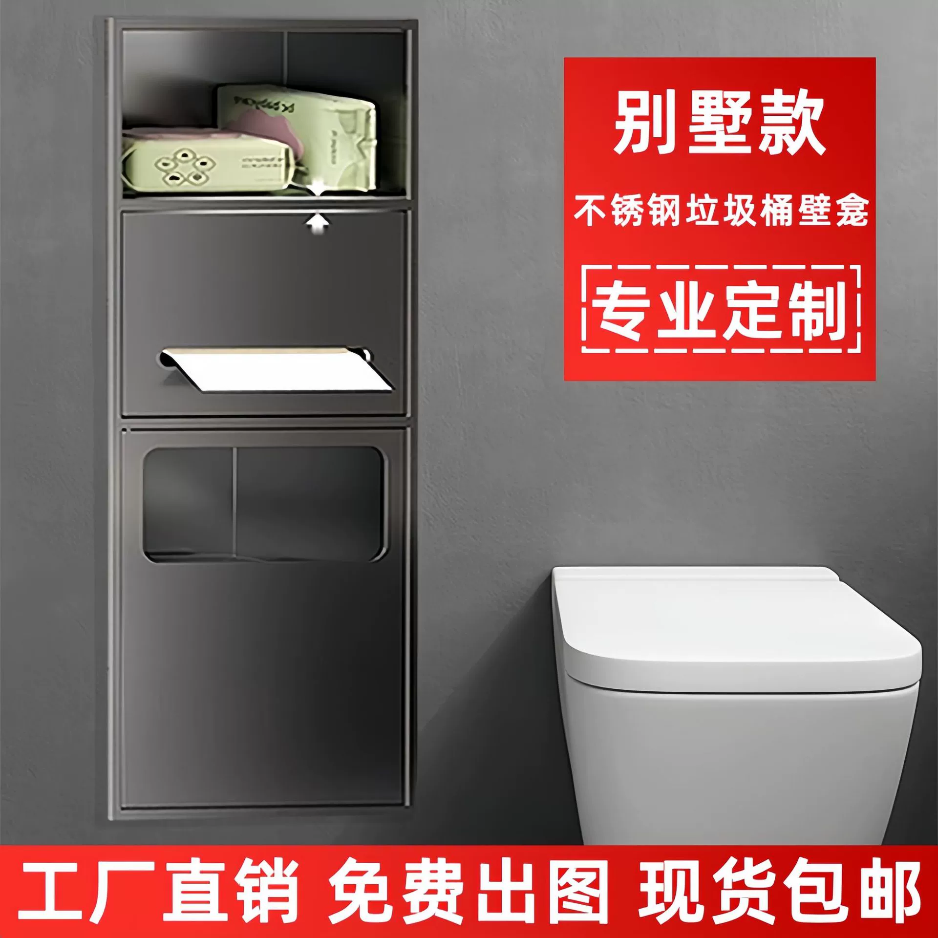 Ниша для унитаза, ниша для ванной комнаты из нержавеющей стали, стеллаж для хранения в ванной комнате, мусорный бак для унитаза, встроенный в нишу для унитаза