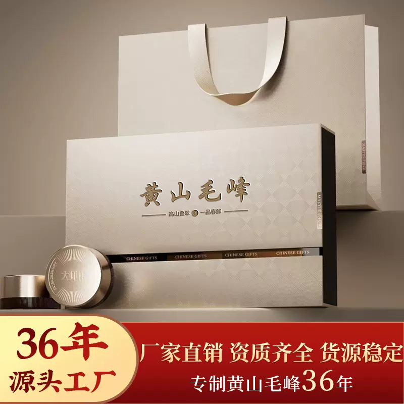 黄山毛峰2025新茶特级明前春茶绿茶茶叶高档礼盒装送礼推荐批发