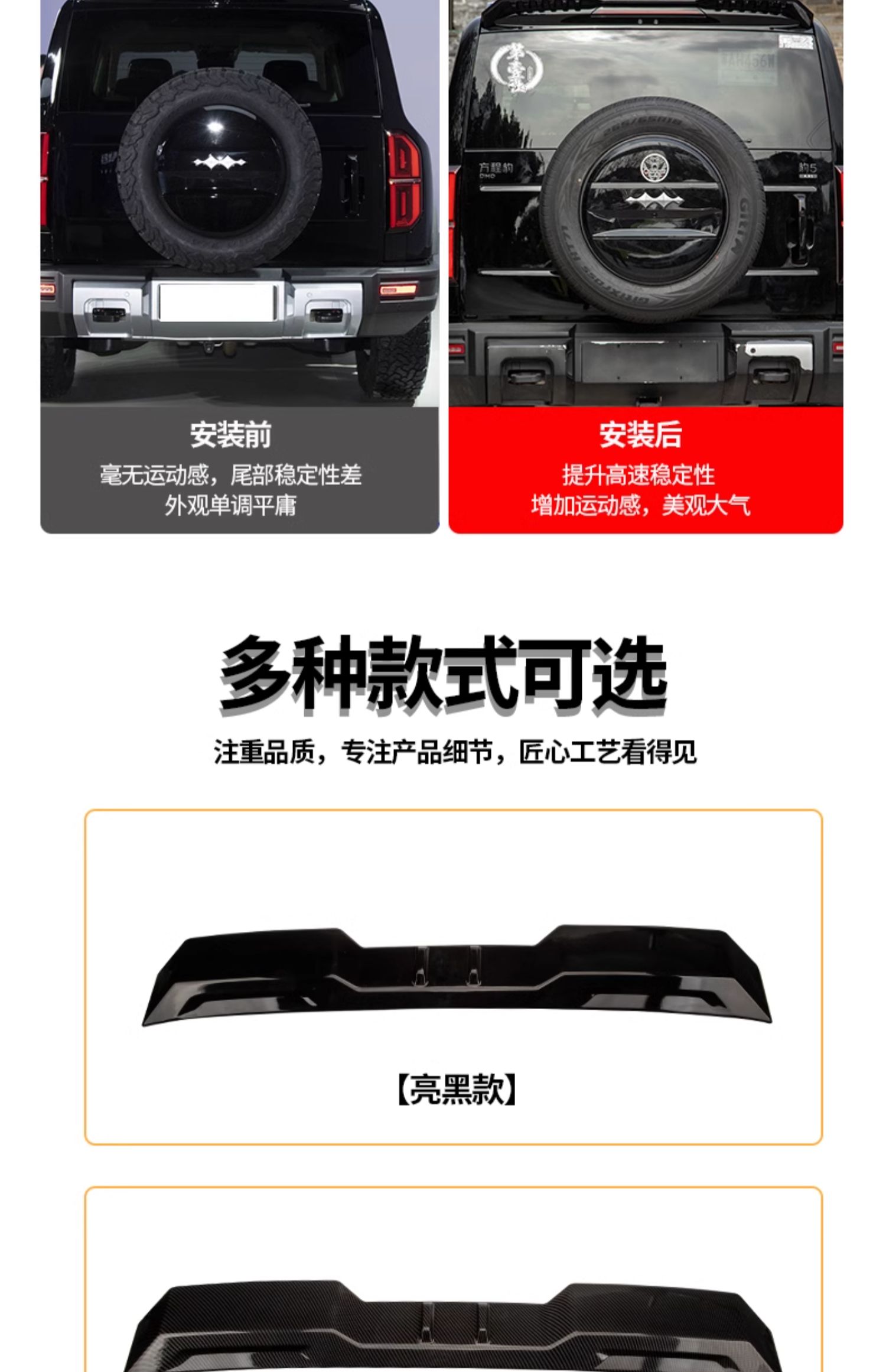 Suitable for Fang Cheng Bao 5Mc Rear Spoiler, Roof Wind Deflector, Top Wing Modification, Car Exterior Decoration Sticker, Free of Charge
