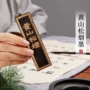 六品堂学生书法国画墨条