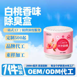 佳尼斯净化去味魔盒老人卫生间房间去除异味室内去除臭味道神器