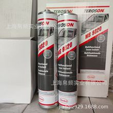 汉高泰罗松MS9320灰色金色  可喷涂汽车密封胶