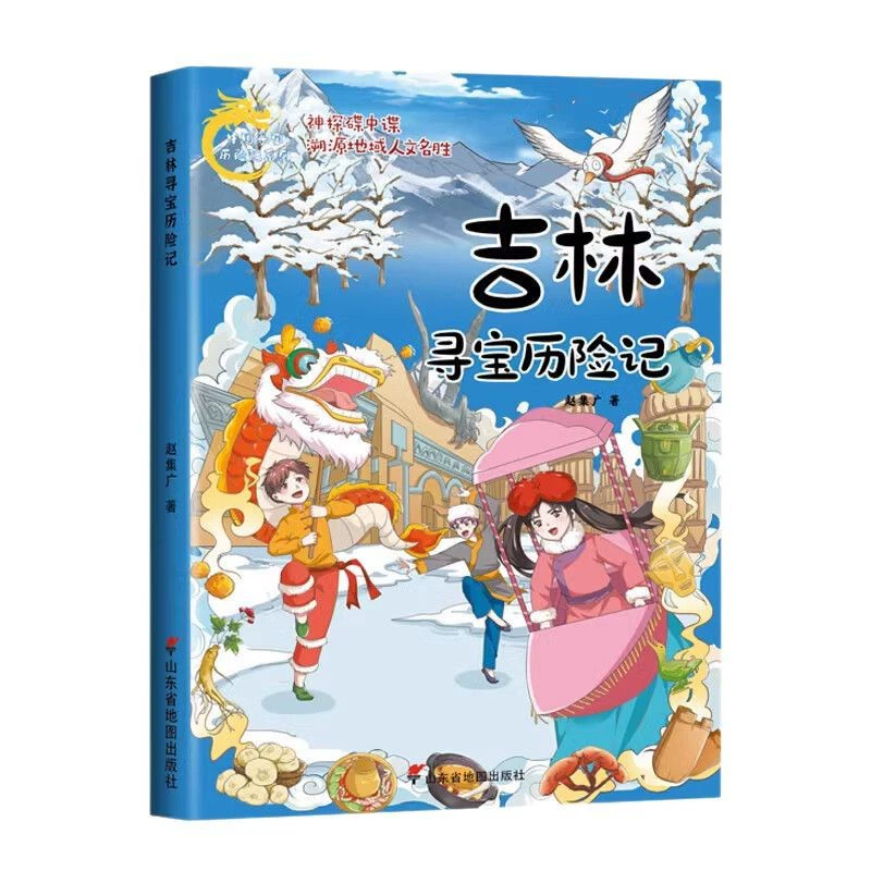 Chinese comics for students, popular science encyclopedia