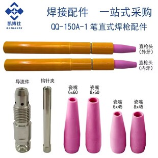 QQ150A-1�Pʽֱ���廡�����^�ԄӺ��C����ֱʽ�����^�廡�������