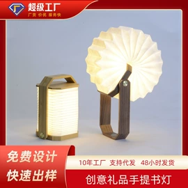 小夜灯;创意夜灯;创意书灯