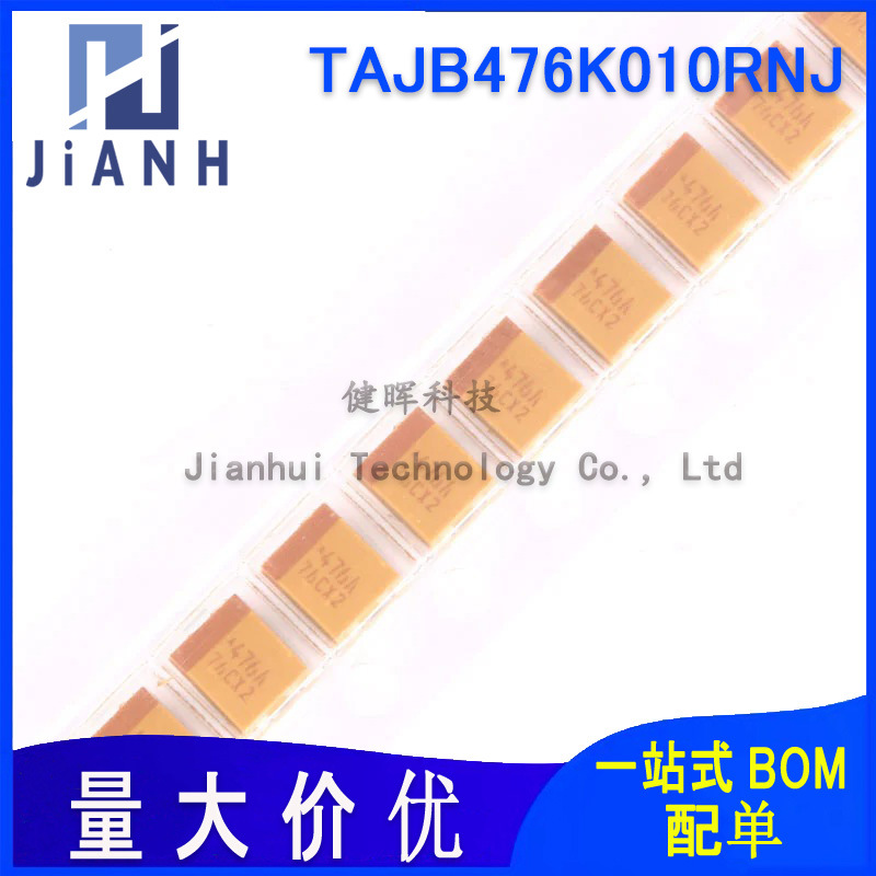 贴片钽电容TAJB476K010RNJ 3528 B型 10V 47UF ±10%