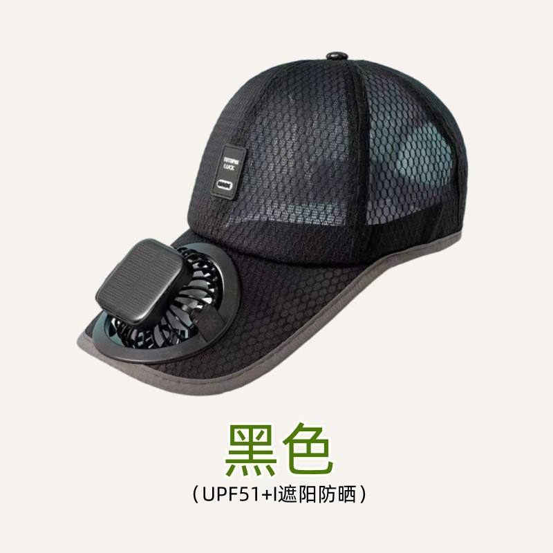 跨境太阳能可充电风扇帽户外游玩挡紫外线棒球帽女款遮阳帽鸭舌帽|undefined