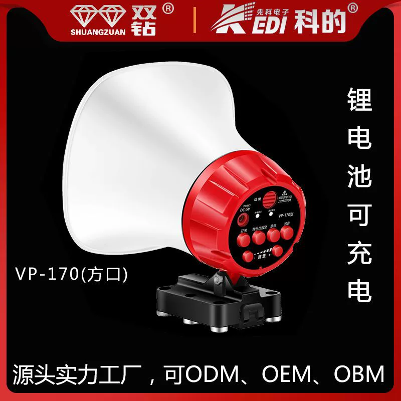 Устройство для записи и усиления звука Xianke Shuangzuan с литиевой батареей, громкоговоритель для уличной торговли и промоакций, литиевая батарея Shuangzuan.