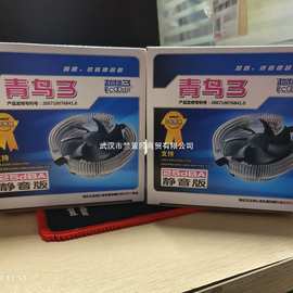 超静音 超频三青鸟3 超频3 散热器775amd1150 cpu风扇 原厂无