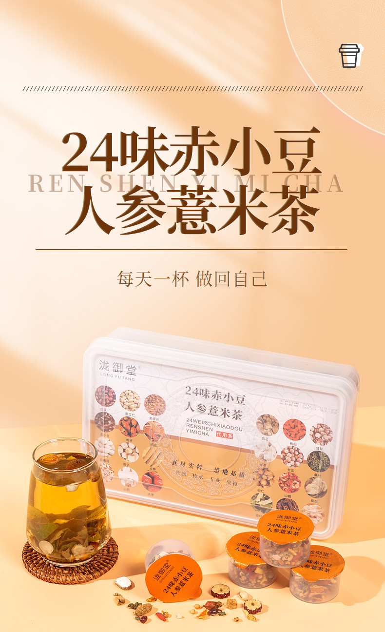 24味赤小豆人参薏米茶 赤小豆红豆芡实茶茯苓茶-阿里巴巴