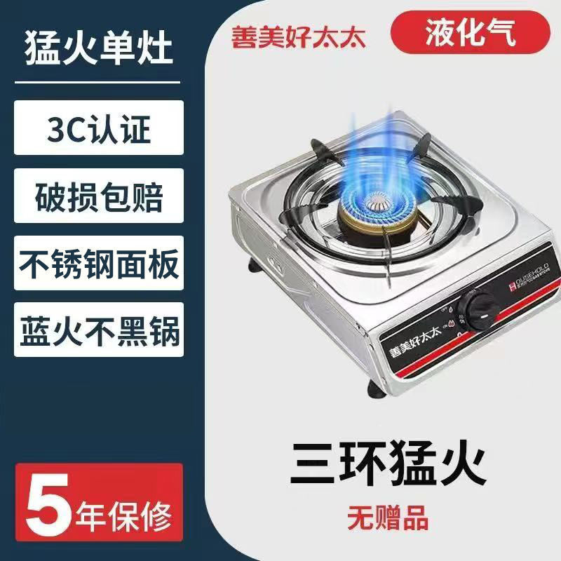 煤气灶家用单灶节能台式安全保护燃气灶液化气猛火灶厂家直销
