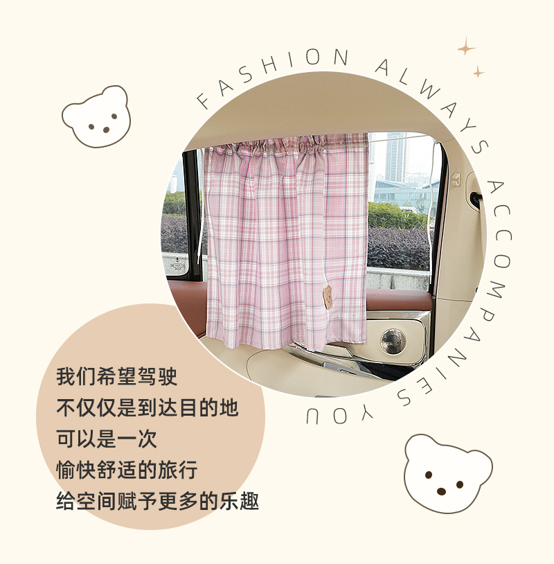Blue Rain Creative Car Sunshade Bear-Shaped Suction Cup Sunshade for Cars, Sun Protection and Heat Insulation, Children's Car Window Curtain